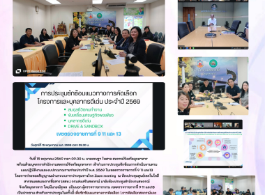 วันที่ 15 พฤษาคม 2569 เวลา 09.00 น. นายเชษฐา ไพศาล ... พารามิเตอร์รูปภาพ 1